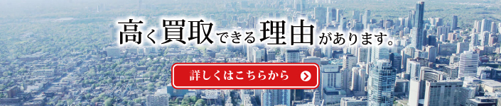 不動産事業