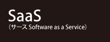 SaaS