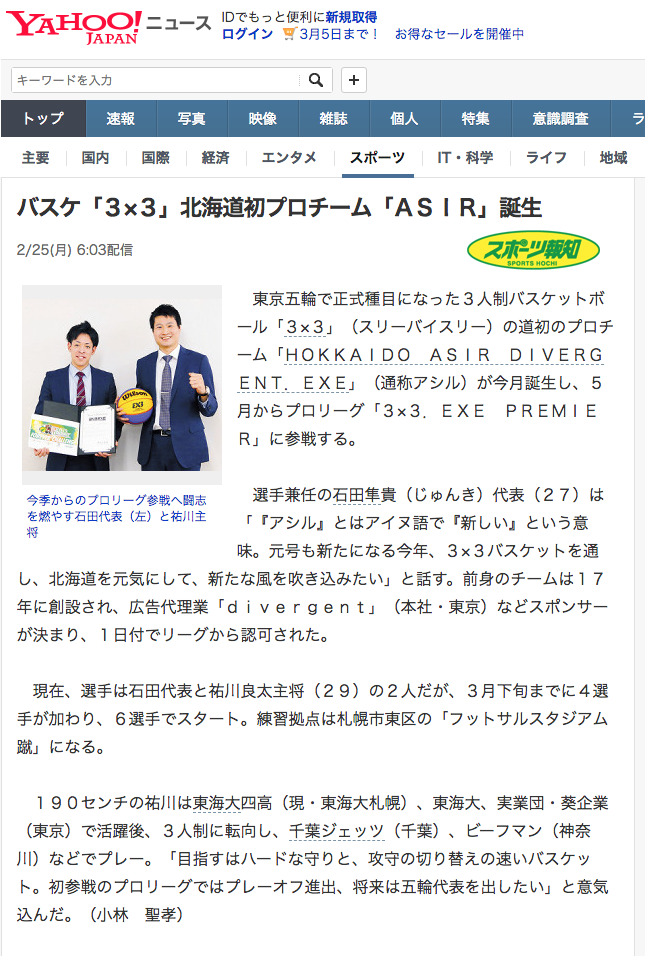 HOKKAIDO ASIR DIVERGENT